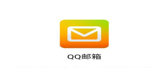 QQ邮箱怎么关联微信发票助手 QQ邮箱关联微信发票助手教程