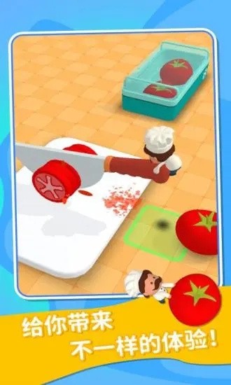小小厨师游戏安卓版免广告