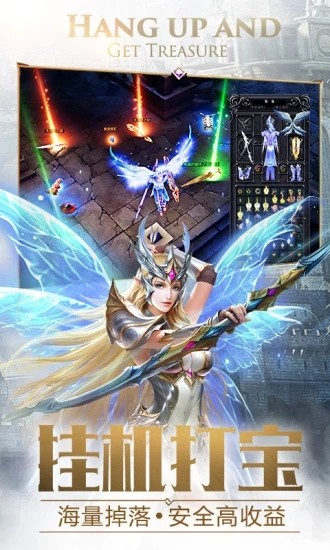 大天使之剑h5手游ios版最新下载