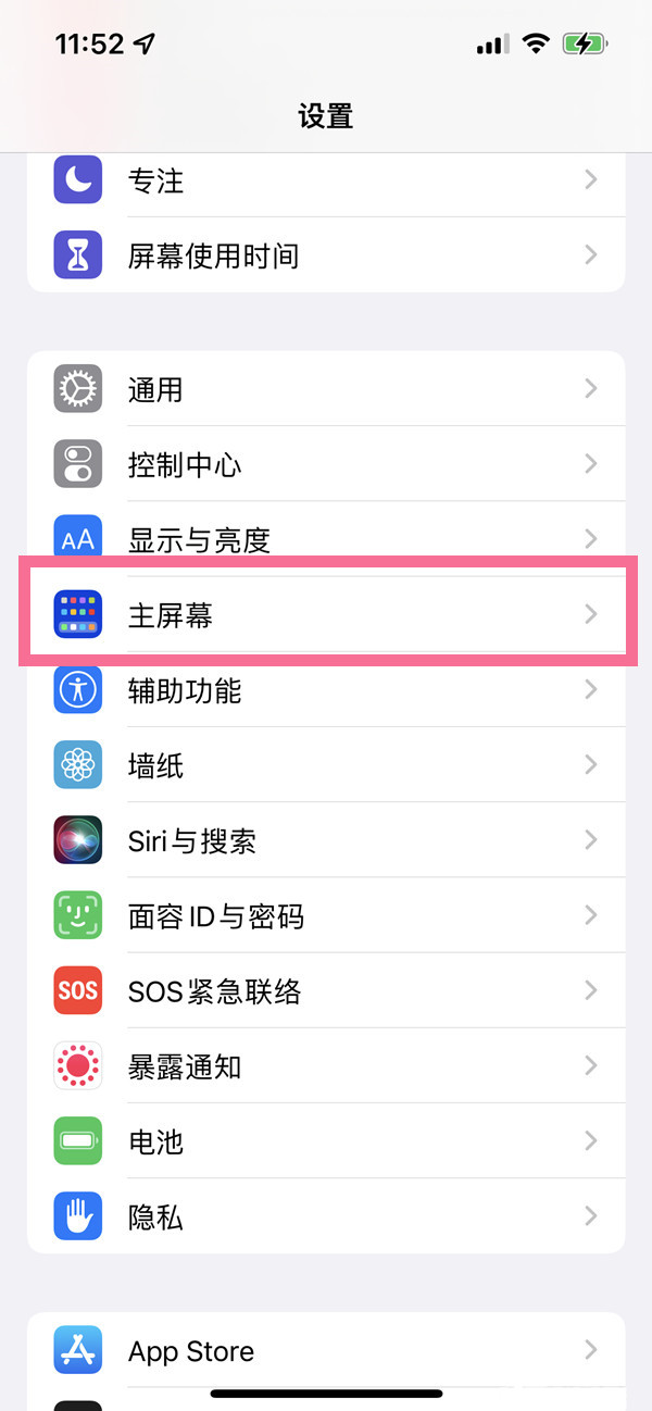 苹果14pro怎么隐藏app资源库