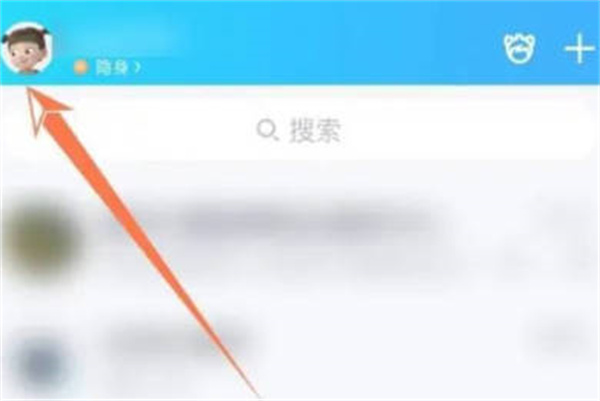 腾讯QQ怎么开启聊天记录漫游功能