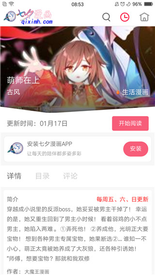 七夕漫画app新版