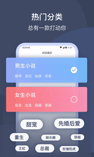 阅友小说app免费版