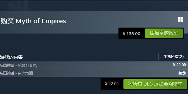 《帝国神话》steam发售价格多少钱