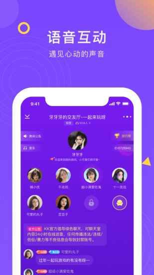 KK交友app最新版