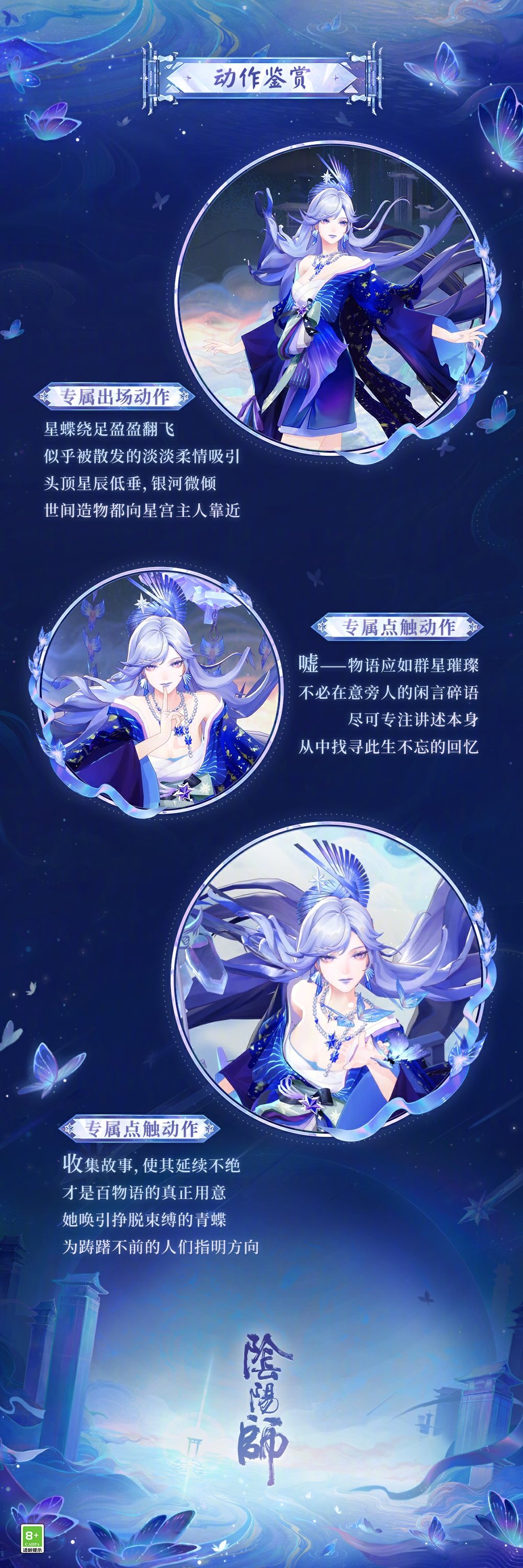 阴阳师浮世青行灯典藏庆典皮肤介绍