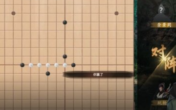 下一站江湖2竹间棋弈任务怎么做