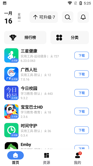 appshare官方版 1