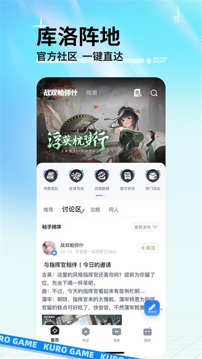 库洛游戏app 1