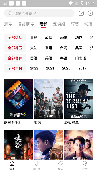 追剧达人2024