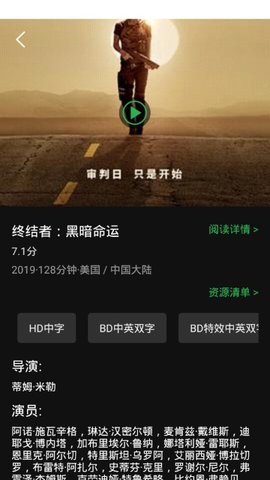 荐片TV最新版app 1