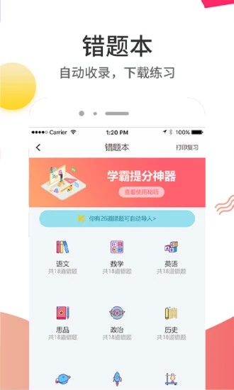 云成绩app查询成绩平台