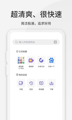 乐感浏览器网页版 1