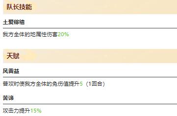 如鸢李脱技能是什么