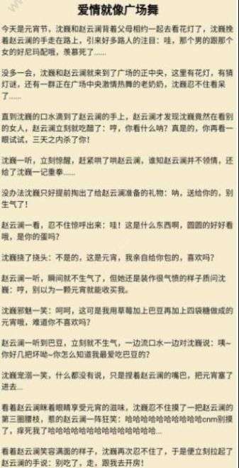 沙雕小说生成器 1