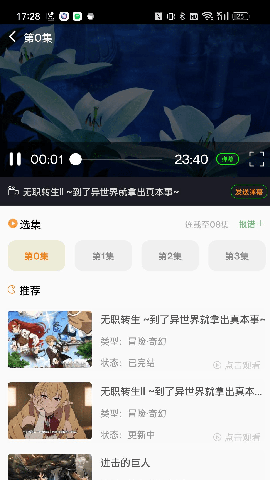 萌道动漫手机版