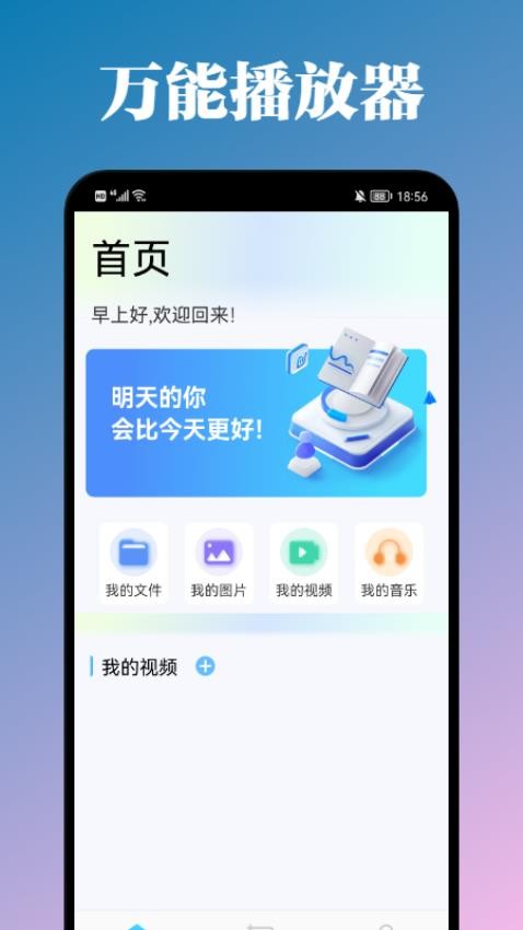 荐片影视播放器手机版 v1.1