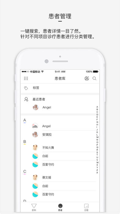 小牙签app