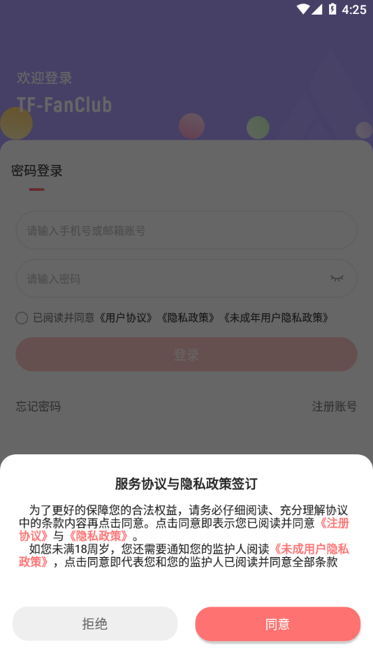 时代峰峻app