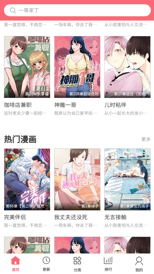 多漫吧漫画免费