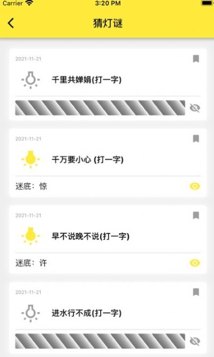 迷糊虫app