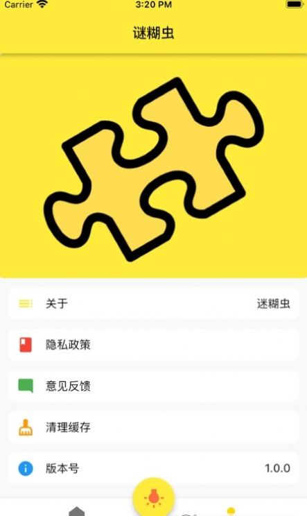 迷糊虫app