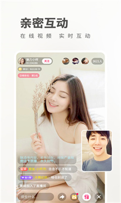 魅影直播app安卓版 1