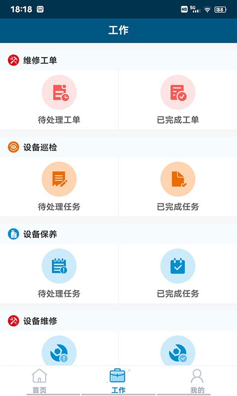 珠江智慧物管app