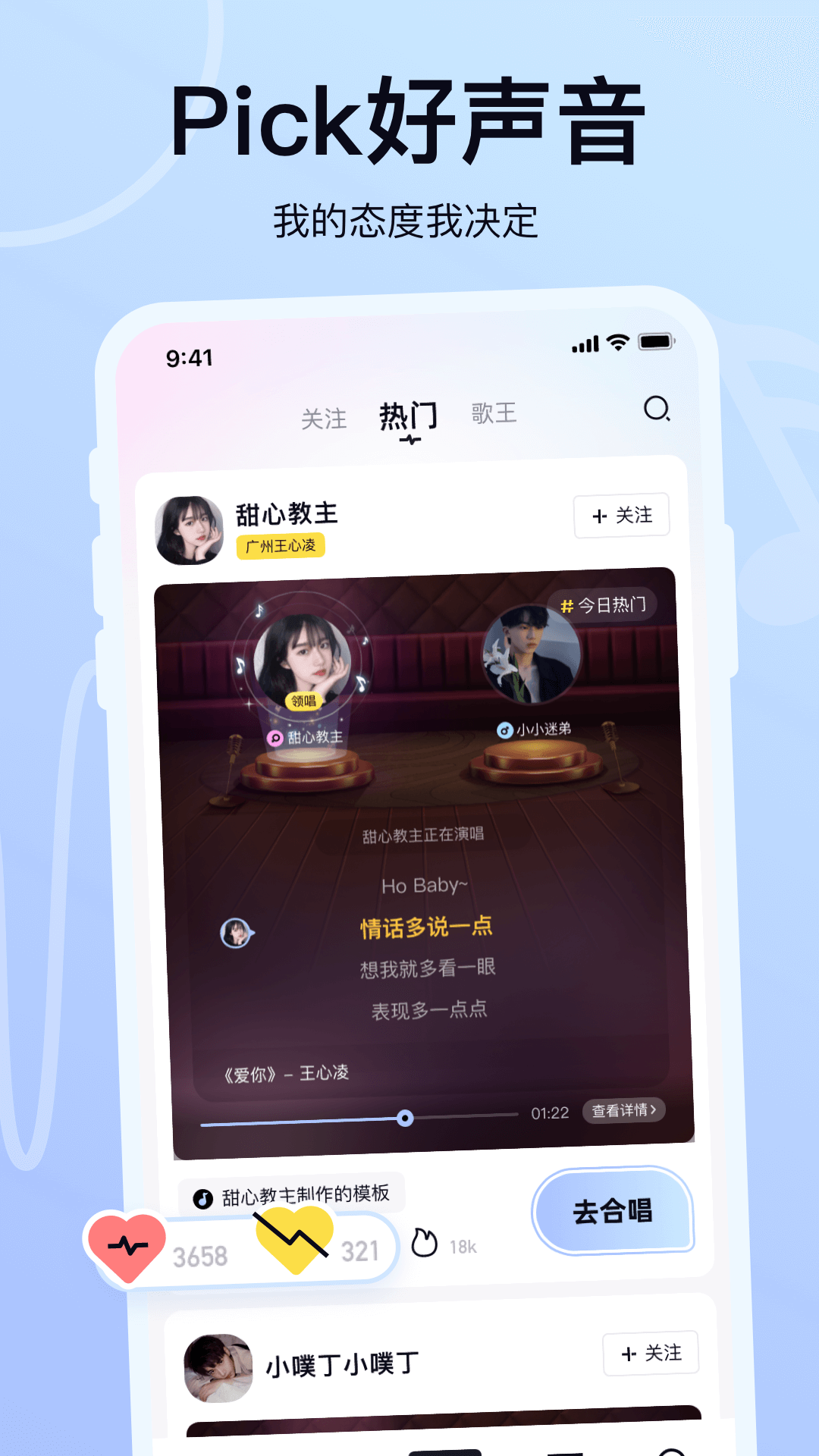 氧气K歌app 1