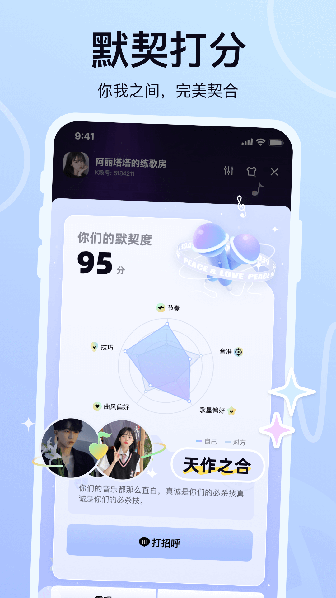 氧气K歌app