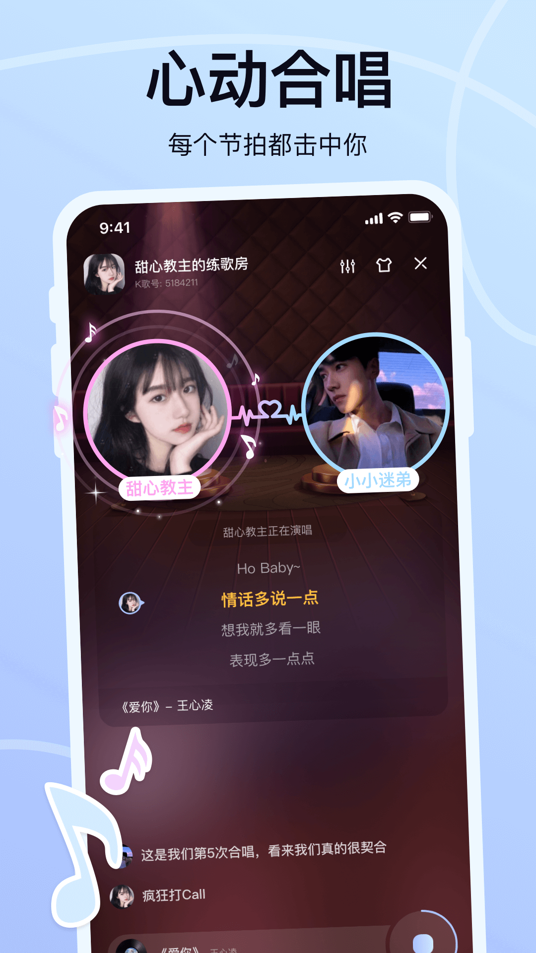 氧气K歌app