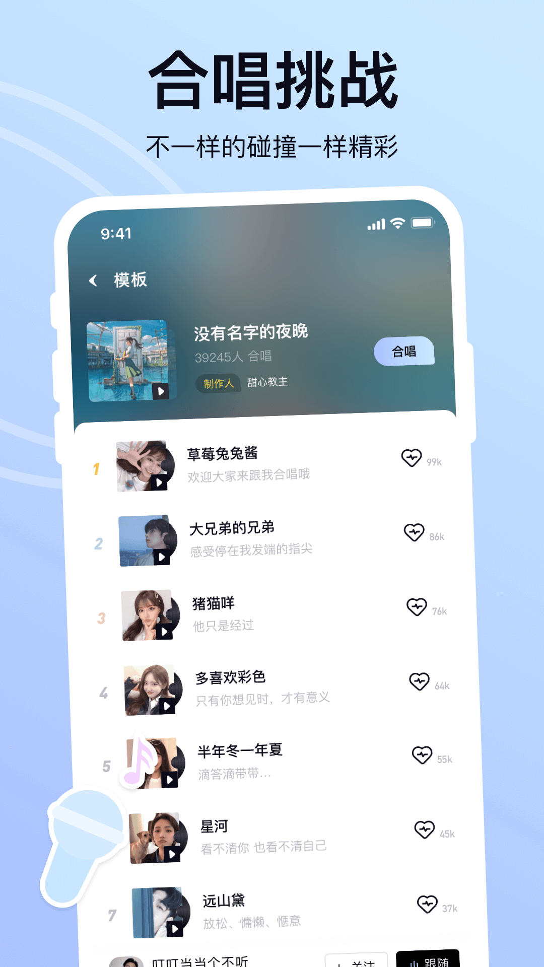 氧气K歌app