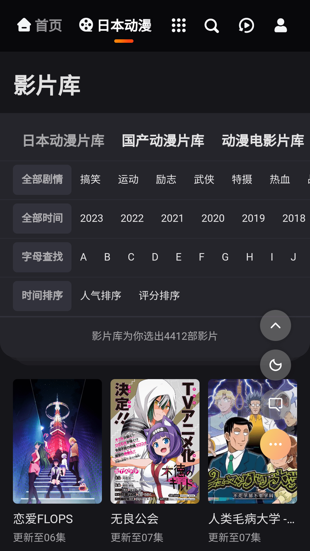 mx动漫正式版