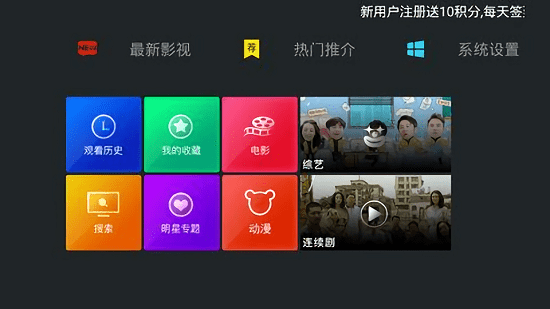 聚合tv电视盒子纯净版 1