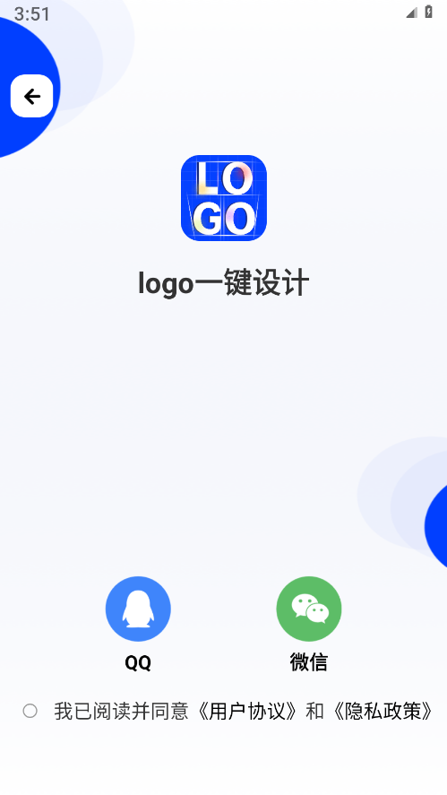 logo一键设计