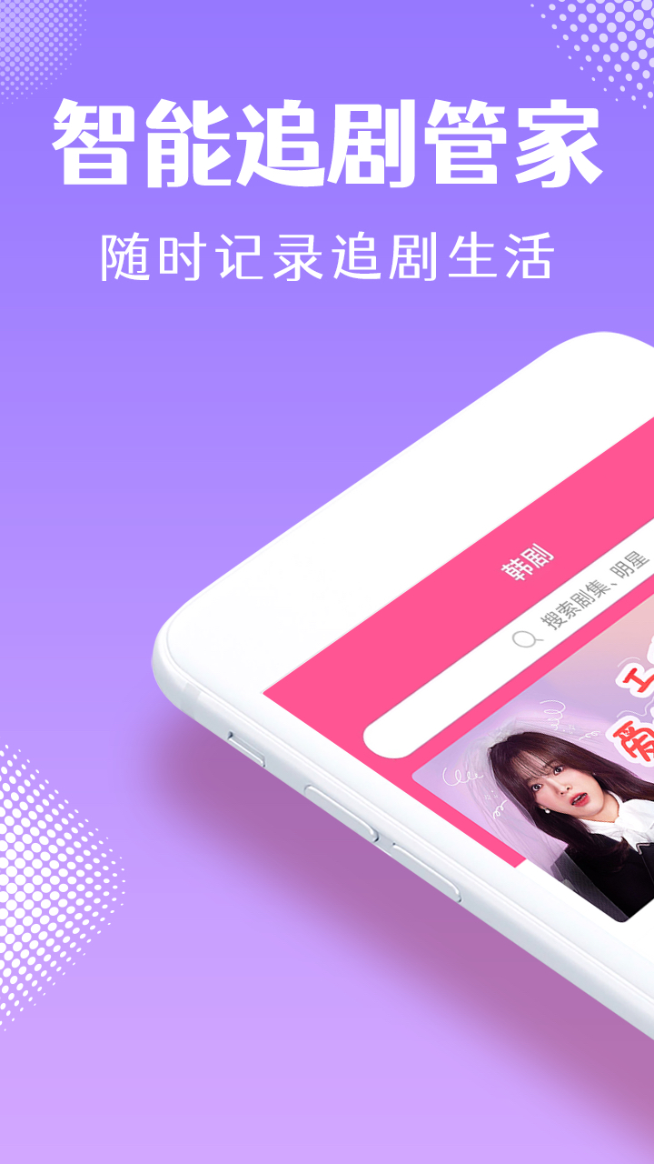 韩剧TV影视小圈app