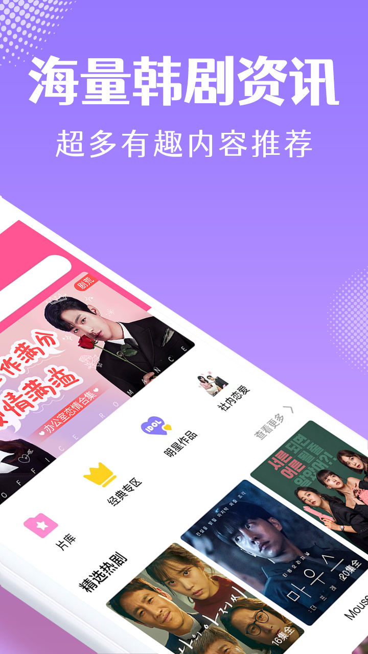 韩剧TV影视小圈app