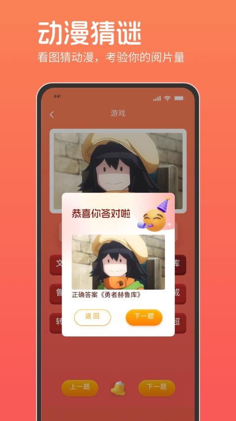 咕咕番app 1