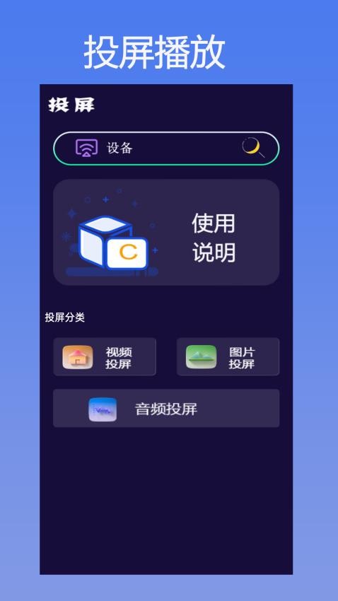 星云视频APP