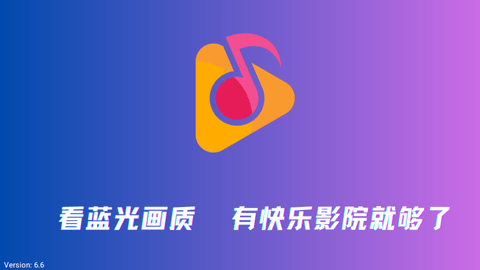 快乐影院TV版电视盒 1