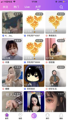 青橙直播app