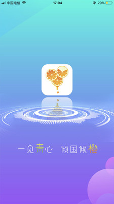 青橙直播app