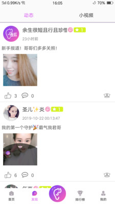 青橙直播app