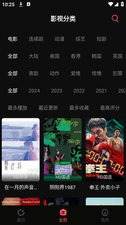 追剧咖免费版app