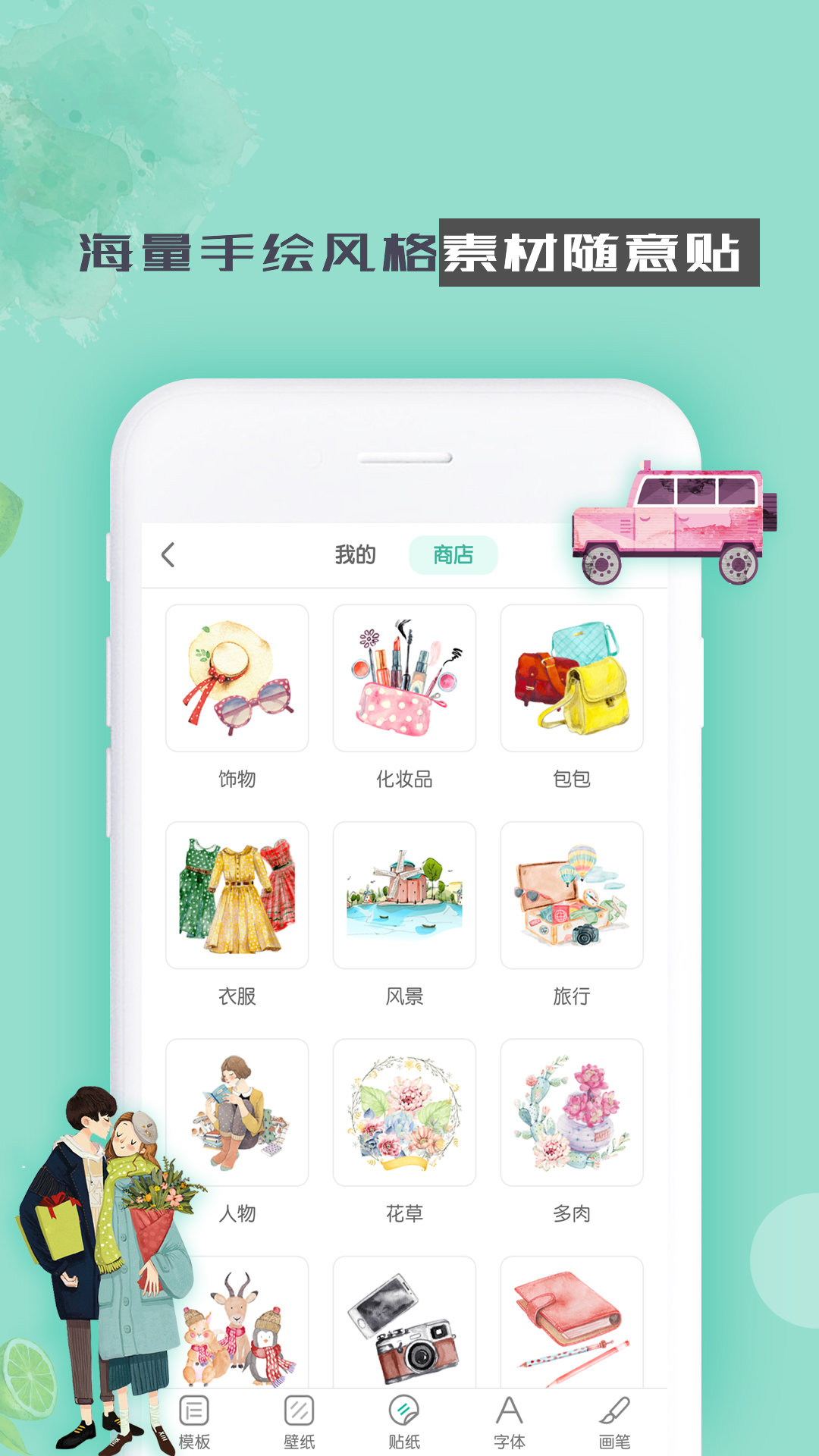 青柠手帐APP