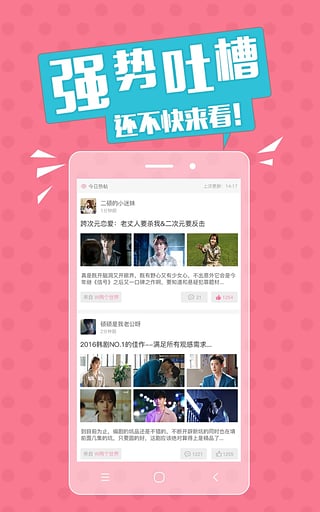 韩剧天堂app 1