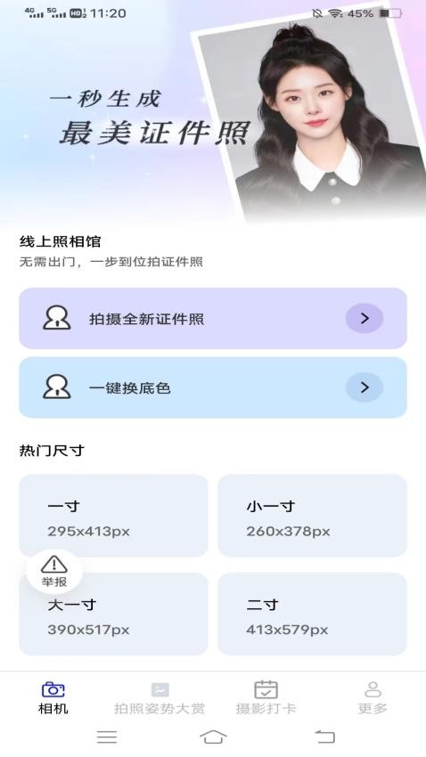 水墨相机app