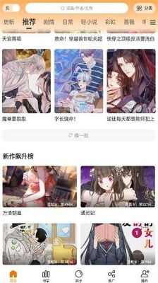 漫天玉漫画正版app